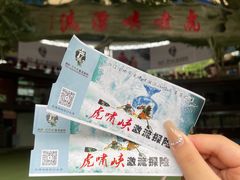 -虎啸峡漂流