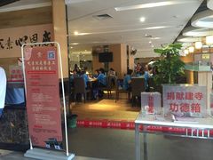 门面-感恩心素食馆(百世广场店)