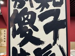 -听涛雅苑百味饺子老家菜馆