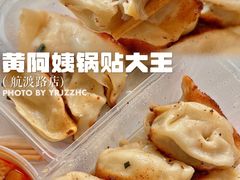 锅贴-黄阿姨锅贴大王(万航渡路店)