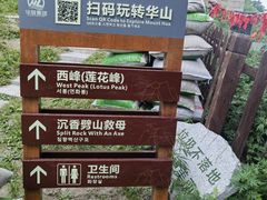 -华山风景名胜区