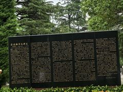-宋庆龄陵园