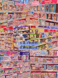 -玩具反斗城(骏壹万邦店)