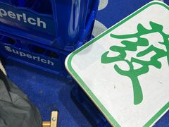 -茶救星球·蔬果茶(福田水围店)
