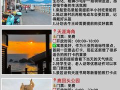 -三亚蜈支洲岛旅游区