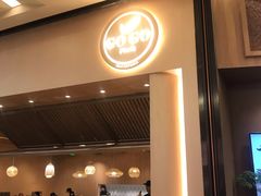 门面-GOGO Plate(成都太古里店)
