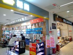 -港悦广场