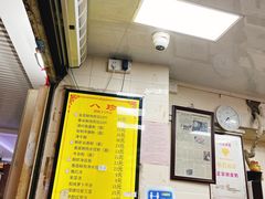 -八珍·广式煎饺·广州老字号(北京路总店)