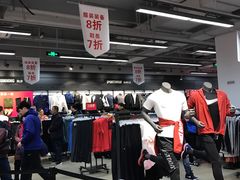 -王府井奥莱临潼小镇(临潼店)