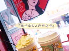 -茶颜悦色(坡子街幽兰阁店)