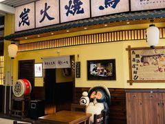 -鸟鹏烧鸟居酒屋(仁恒梦中心店)