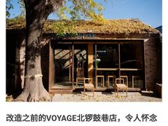 -VOYAGE COFFEE(北锣鼓巷店)