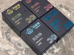 茶点费-四道菜·福建菜馆(新街口金鹰店)