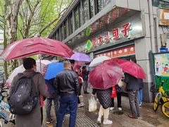 -袁大头包子(光华路店)