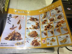-卤人甲卤炸鸡爪(学院路店)