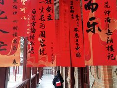 -周恩来同志少年读书旧址