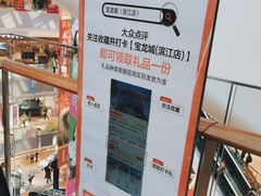 -宝龙城(杭州滨江店)