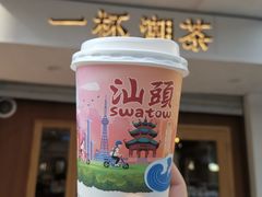 -一杯潮茶·专注潮汕茶饮(朝阳庄店)