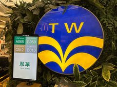-翠华餐厅(香港国际机场店)