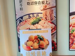 -鑫花溪牛肉米粉(文星广场店)