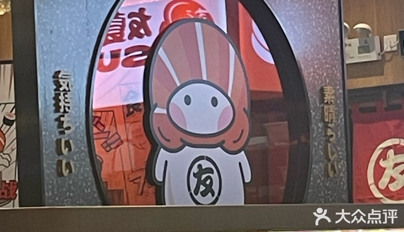 啊！究竟是哪家寿司店呀[色][色]