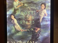 -SFC上影百联影城(大上海4DX店)