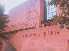 -南越王博物院(王宫展区)