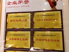 -福海居烤鸭店(鸟巢店)