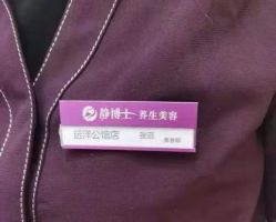 -静博士·养生养颜