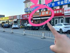 -醉炫音速烧烤·干煸菜(沙河总店)