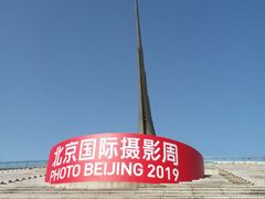 -中华世纪坛