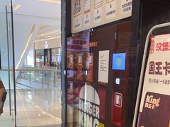 -汉堡王(华润五彩城店)