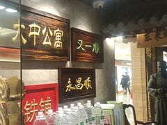 -东来顺饭庄(apm总店)