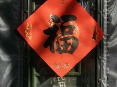 -白云观