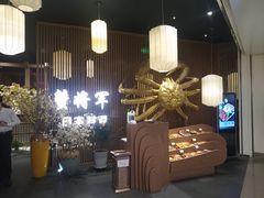 -蟹将军·松叶蟹和牛日料放题自助(K11店)