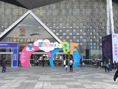 -东浩兰生上海世博展览馆