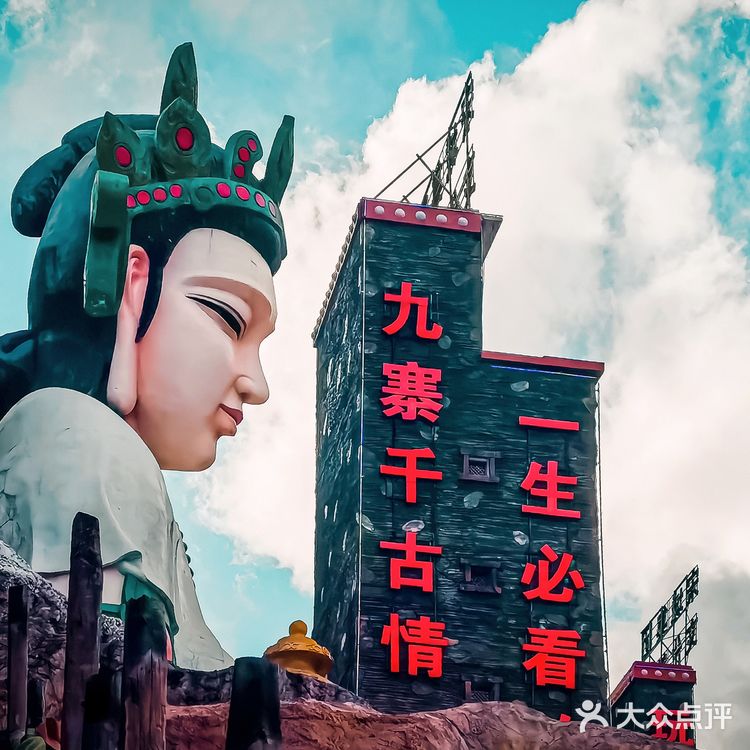 遇见藏羌印象丨情迷九寨千古情