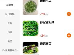 -汉时湘菜
