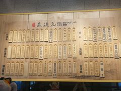 -朱洪元苏式面馆(绿宝广场店)