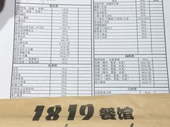 -1819餐厅·团队聚餐·烤串·精酿