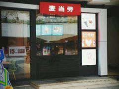 门面-麦当劳(金狮广场店)