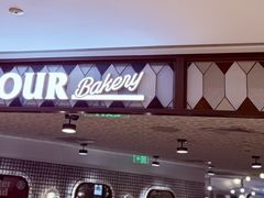 -OUR Bakery(国贸商城店)