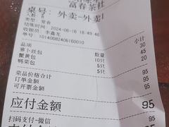 -富春茶社(国庆路店)