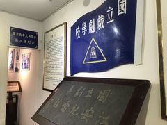 -国立剧专史料江安陈列馆