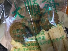 -大顺斋(牛街店)