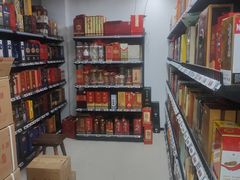 -醉真实酒批发行·茅台·五粮液·红酒寄卖回收