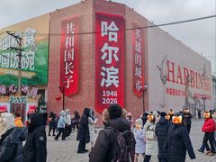 -中华巴洛克风情街