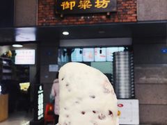 -御梁坊红糖馒头