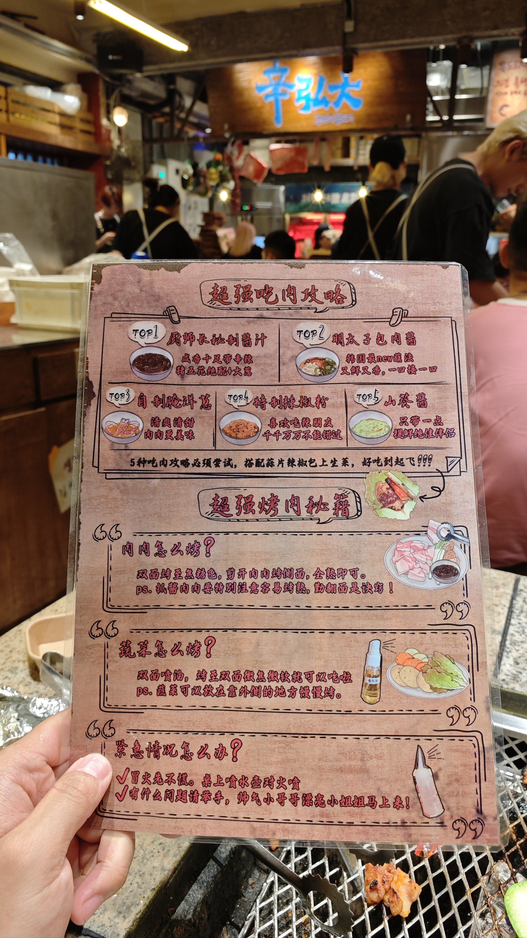 不愧是成都好评榜第一名的烤肉|真的很赞91