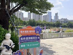 -光明港公园
